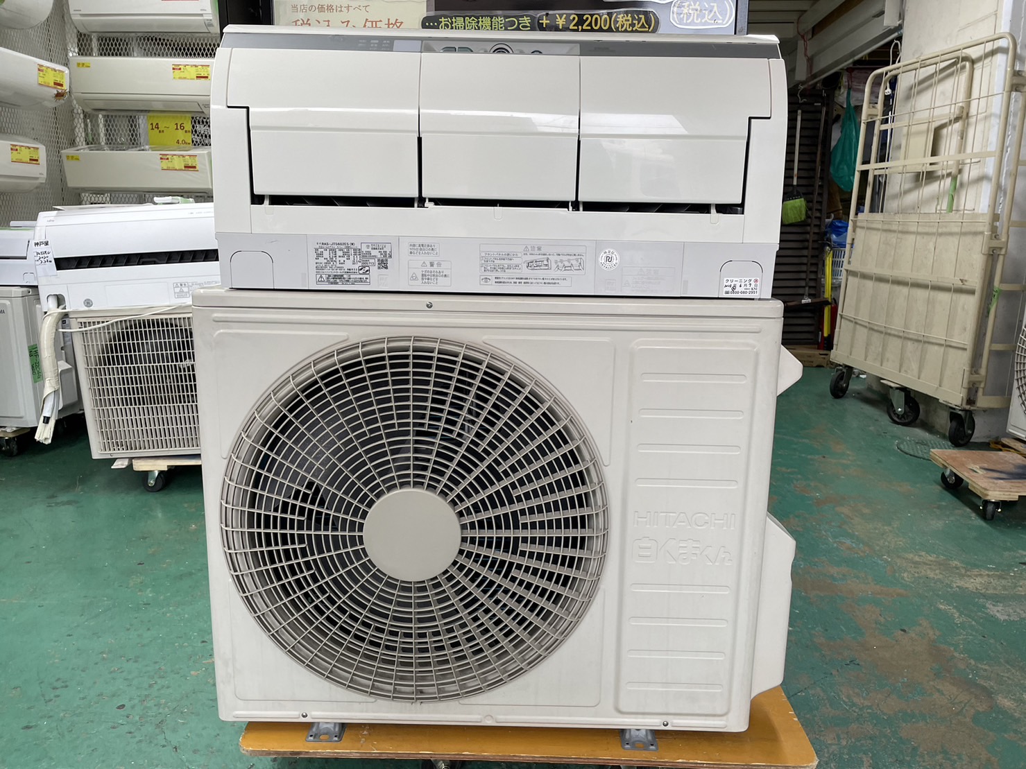 2023年製】18畳用 白くまくんエアコン エアコン 10畳用 日立 白くまくん