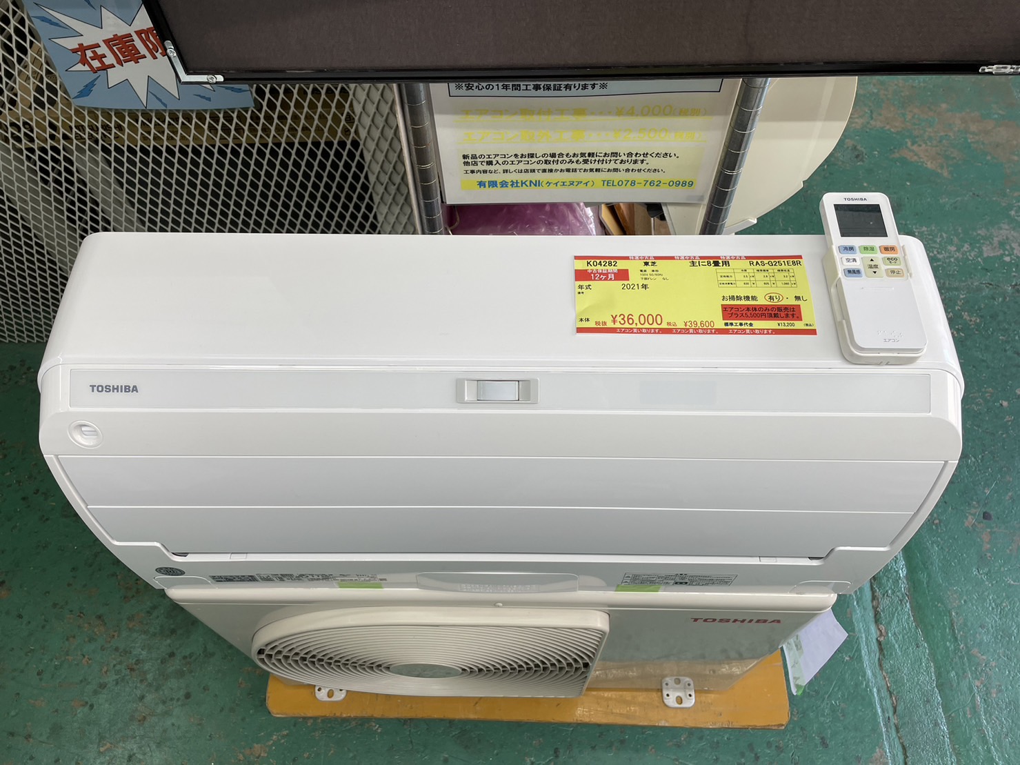 3110)*TOSHIBA エアコン 2020年製 RAS-G251M 8畳 【公式通販】