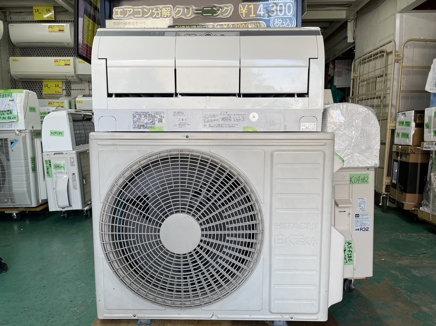 値下げ【中古】日立 しろくまくん RAS-JT40G2E5