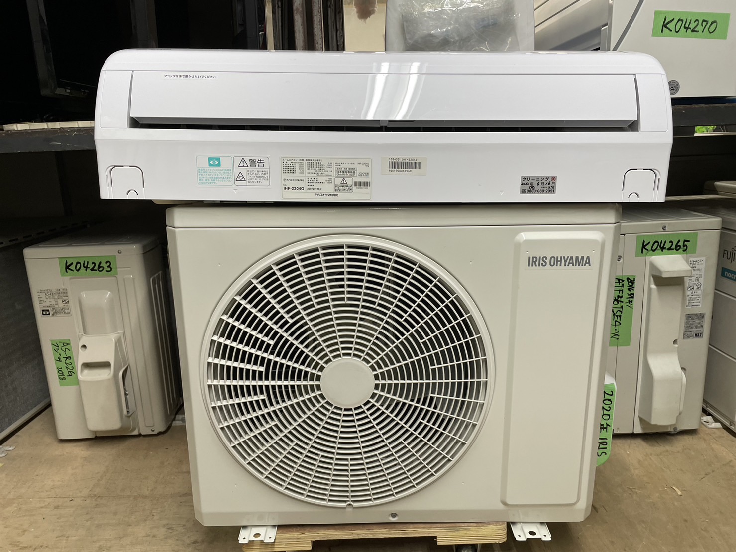 6畳用 東芝エアコン 2020年製 2.2kw 244