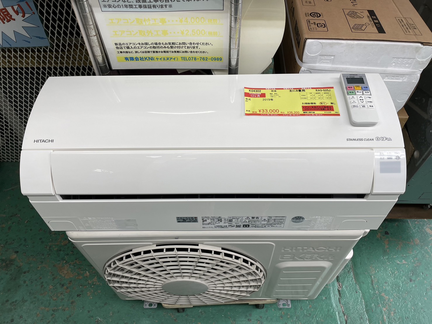 6～8畳用 2017年製 HITACHI ルームエアコン RAS-WM22GE5 | 中村区亀島 
