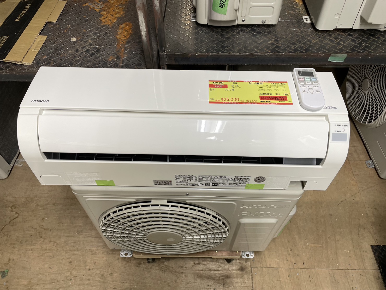 日立 白くまくん RAS-AJ22G 2017年製 おもに6畳