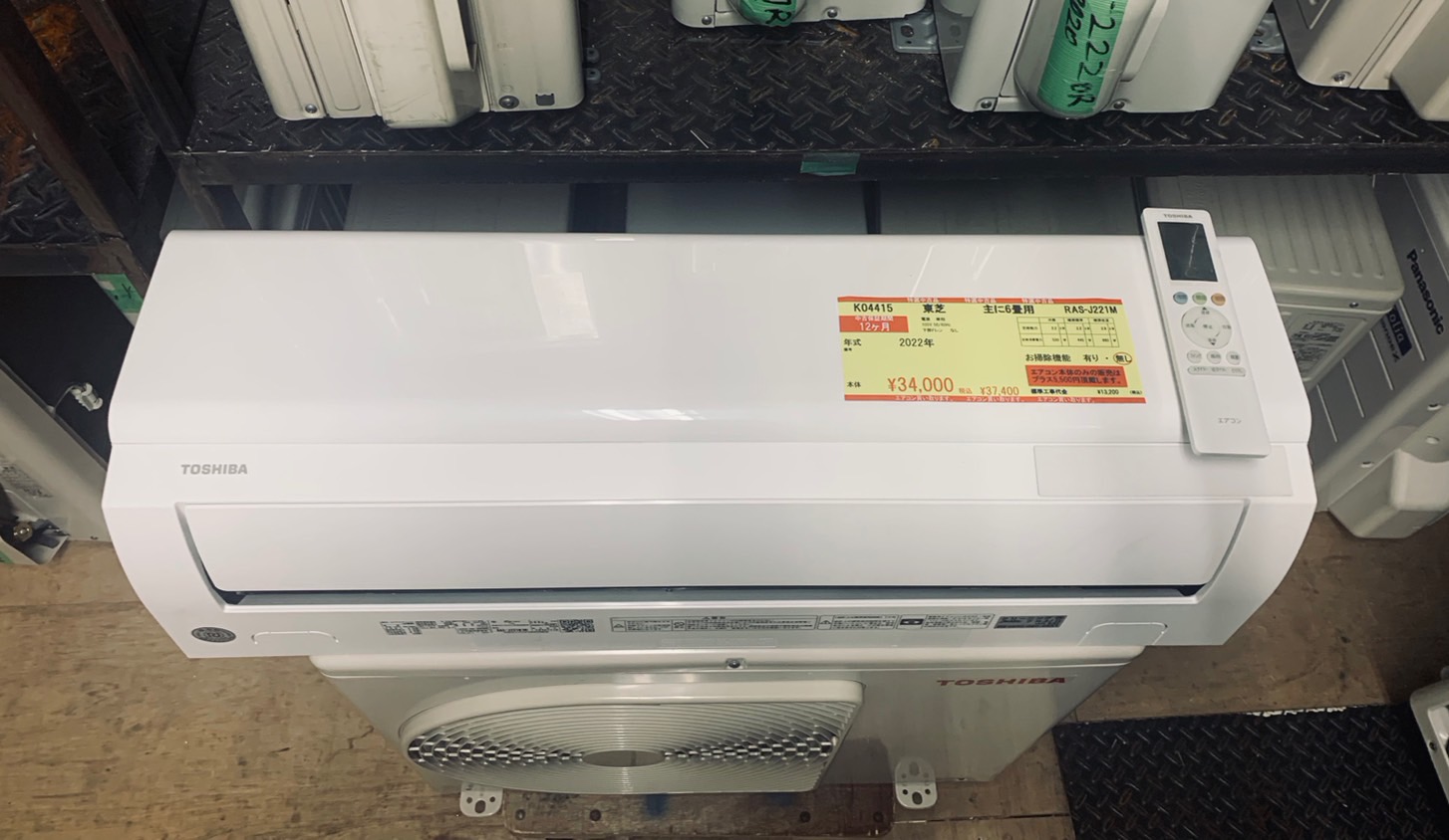 K04415 東芝 中古エアコン 主に6畳用 冷房能力2.2kw/暖房能力2.2kw