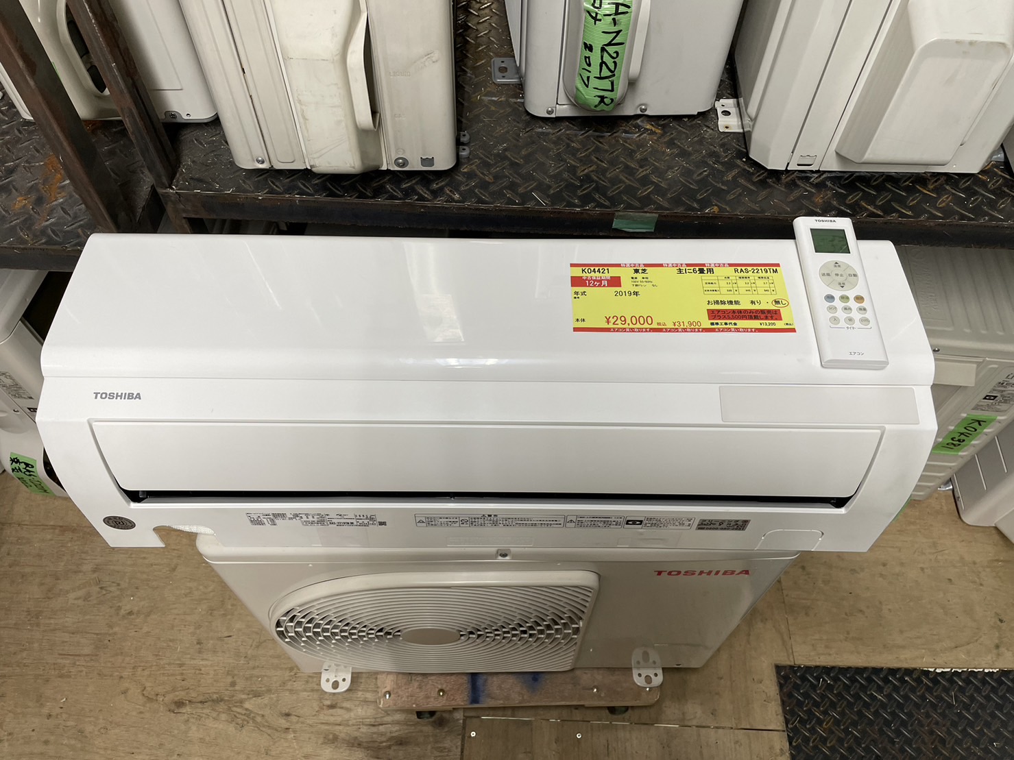 美品◇東芝 6～8畳用エアコン RASー221MA-W 2019年 [おもに