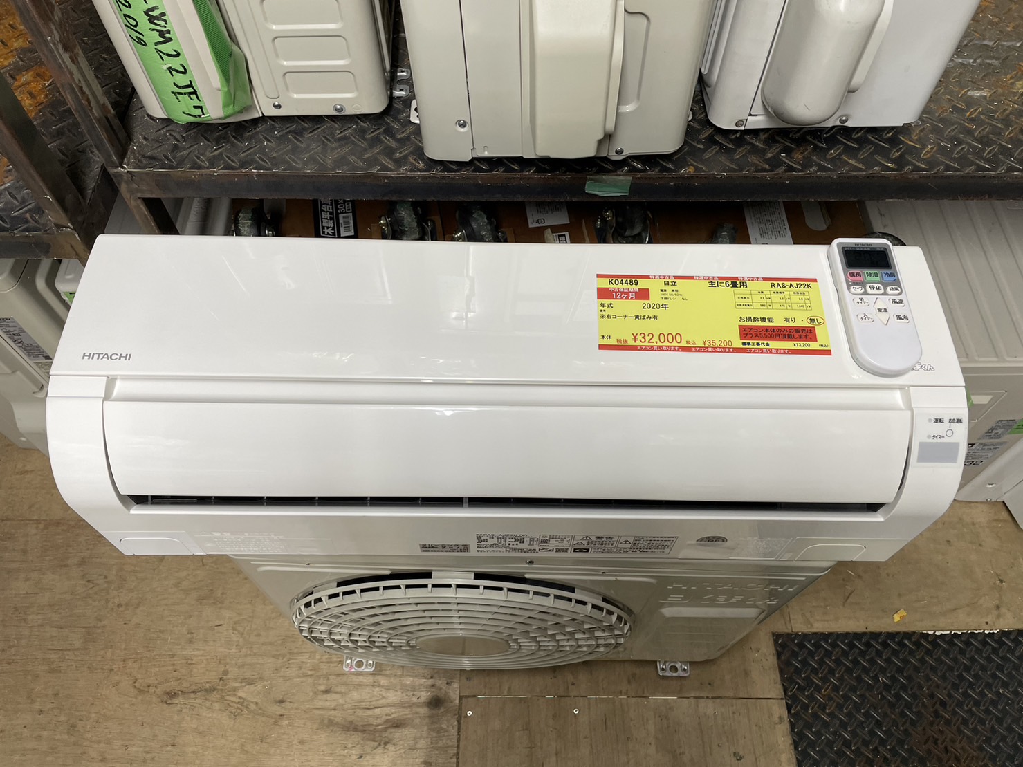 2020年製 日立 ルームエアコン RAS-A22J(W)□6畳程度□ 【公式通販】