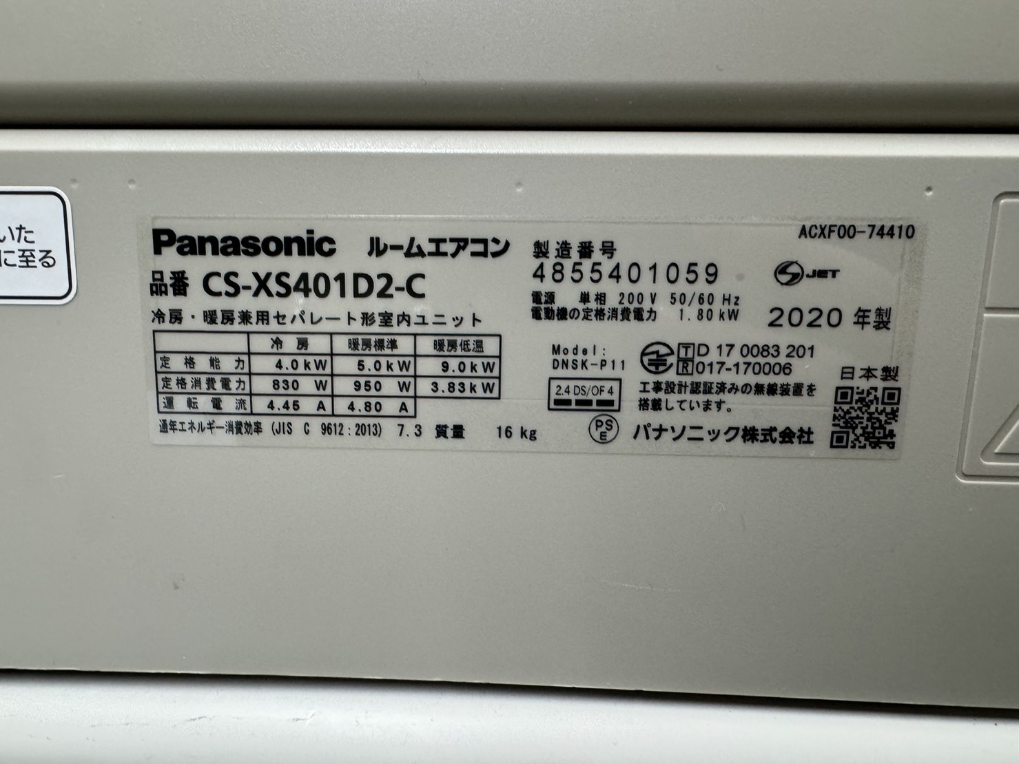 中古Panasonic電動アシスト自転車 13.2Ah4点灯 「AC21_4A」中古 