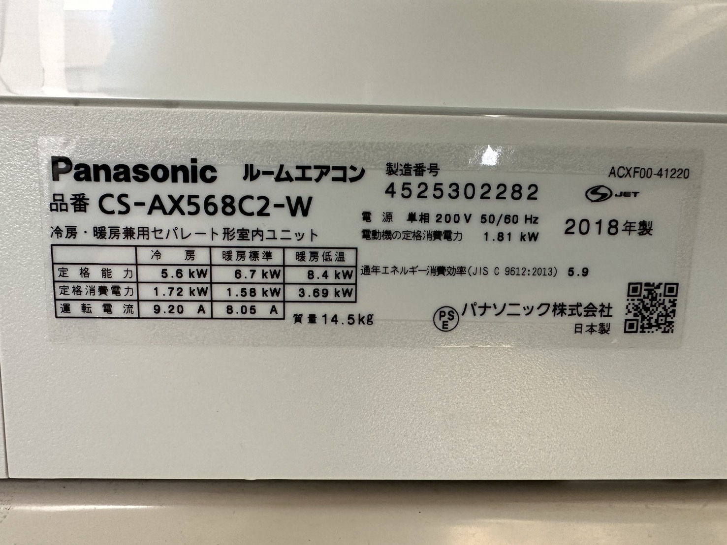 取引中】パナソニック エアコン 200v CS-XS568C2-C 2018年式