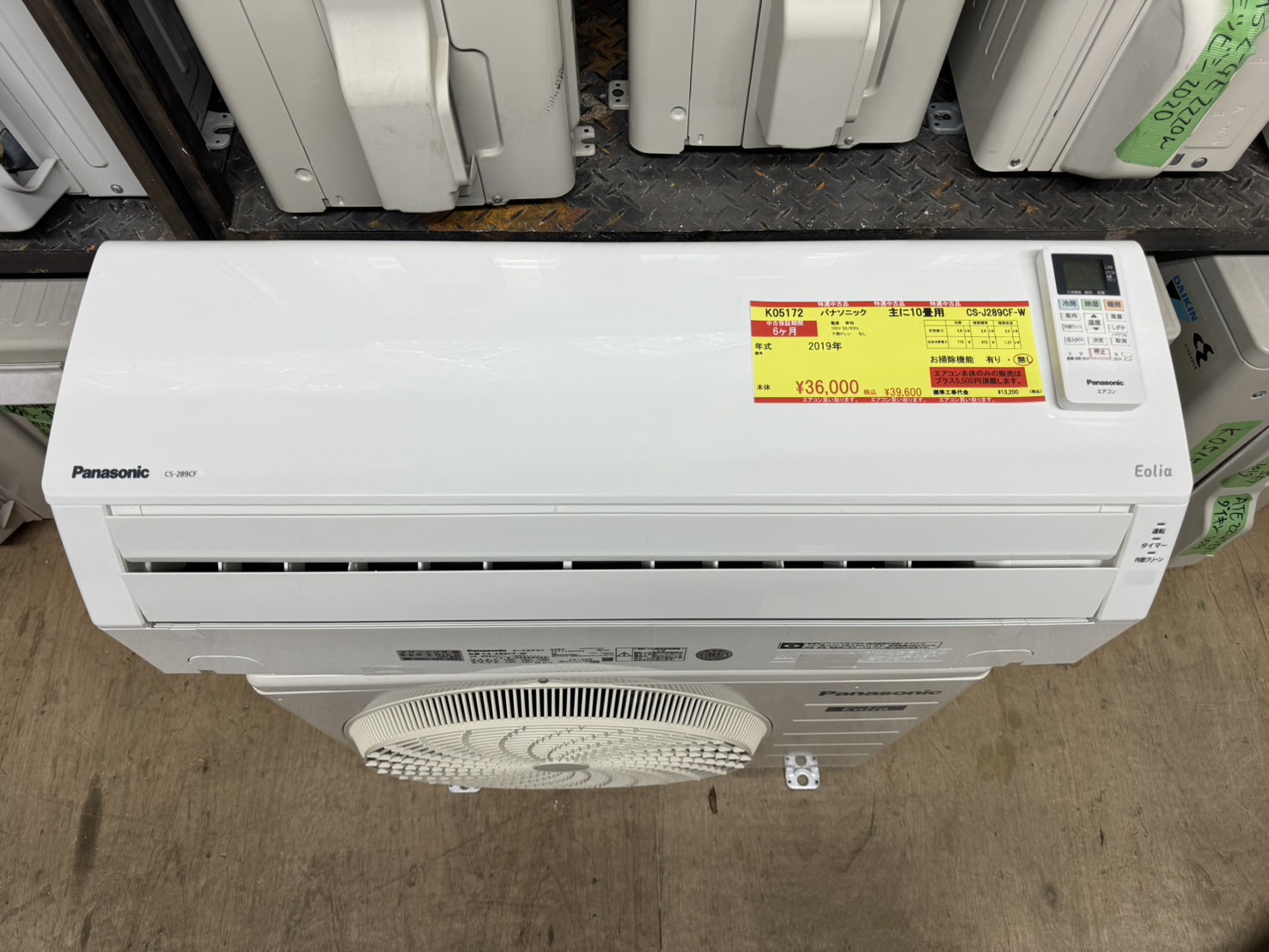 在庫処分セール‼️【パナソニック／エアコン2.8k】【2019年製】【10畳 