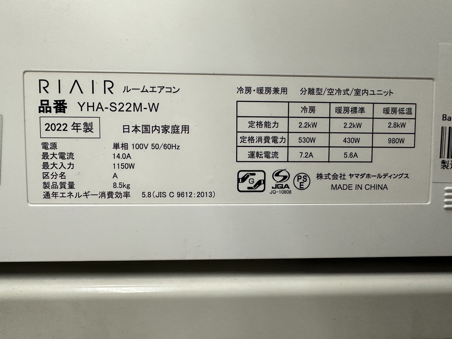 工事費込※ 3ヶ月保証付き！！ 中古エアコン ヤマダ YHAC-22L1 2021 幅 