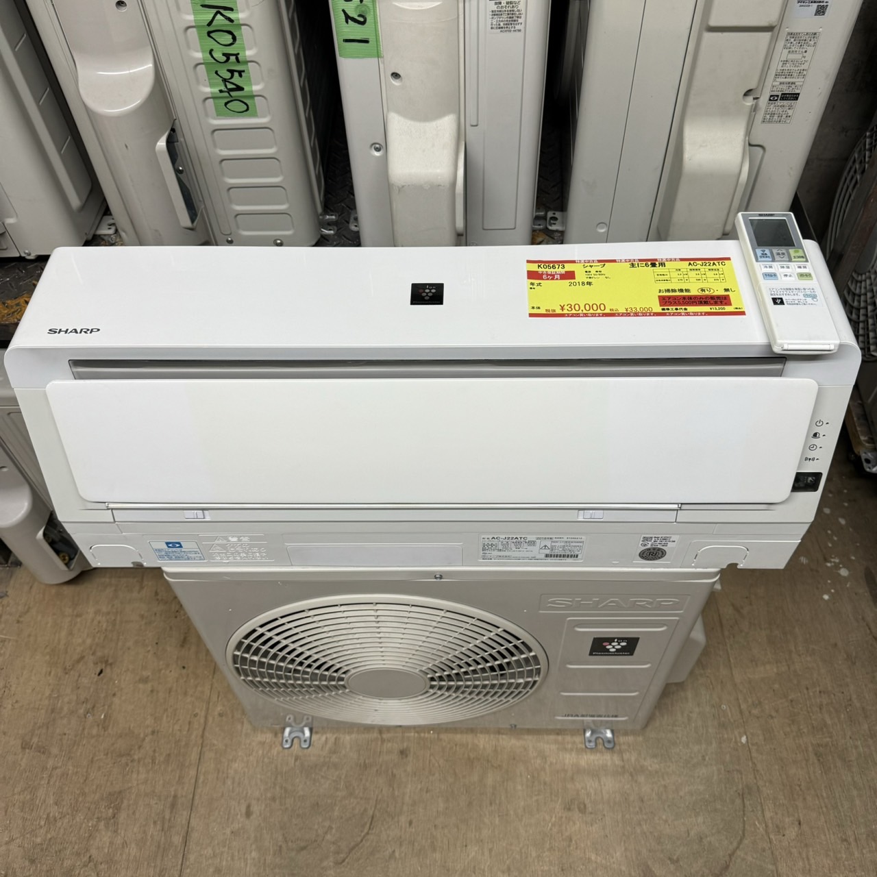 K05673 中古エアコン シャープ 2018年製 主に6畳用 冷房能力 2.2KW 