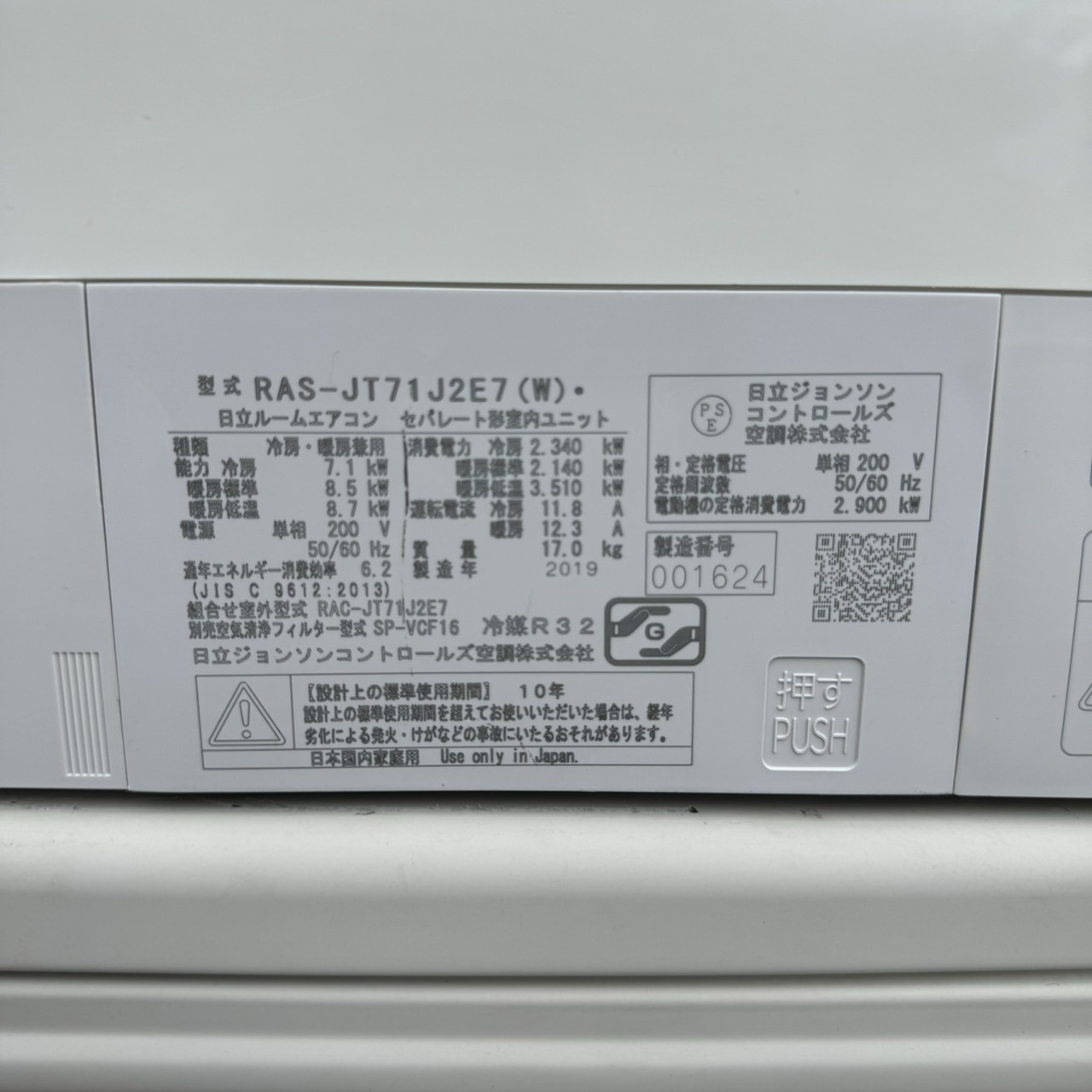 K01545 三菱 中古エアコン 主に23畳用 冷7.1kw／暖8.5kw