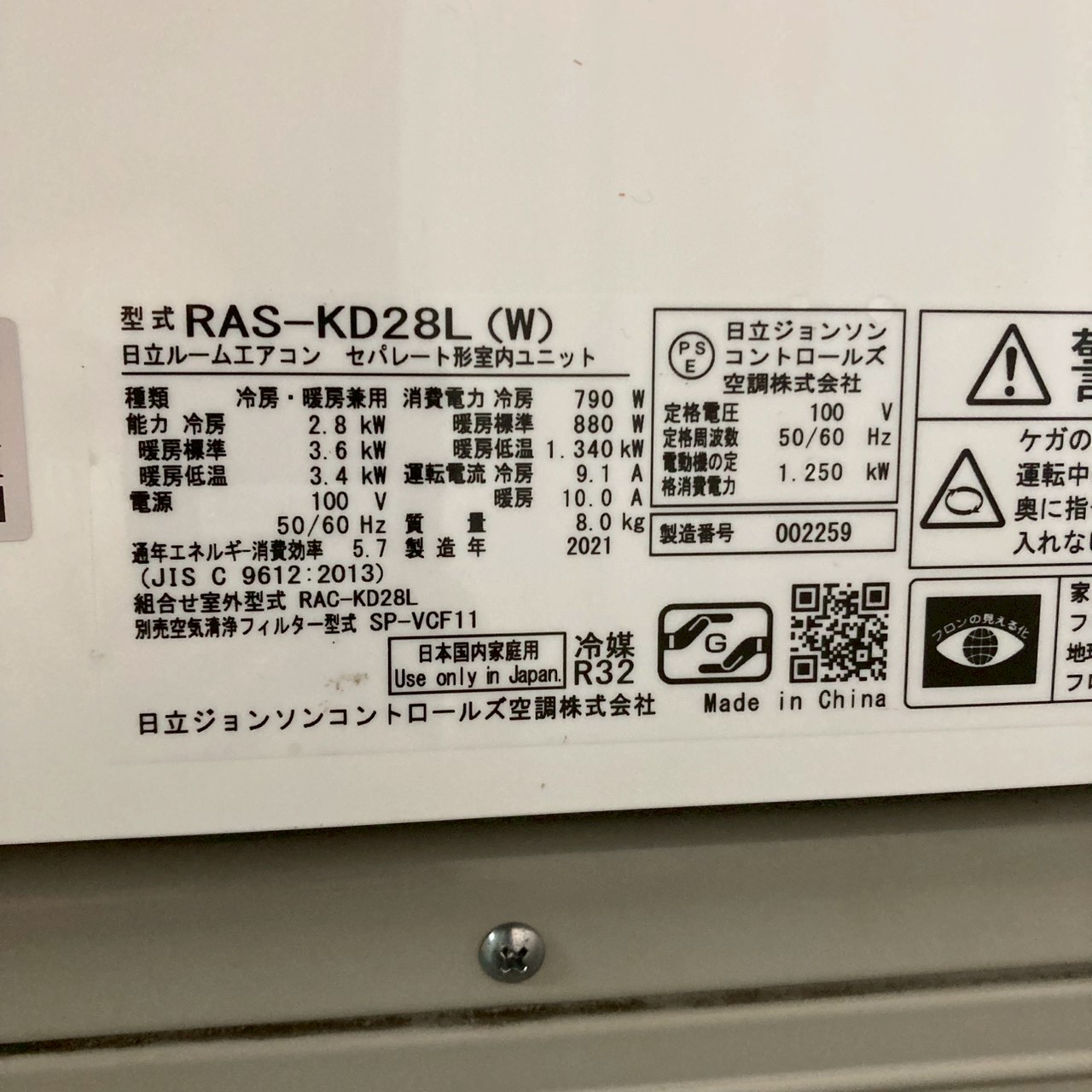 商品一覧 | 大阪エアコン工事