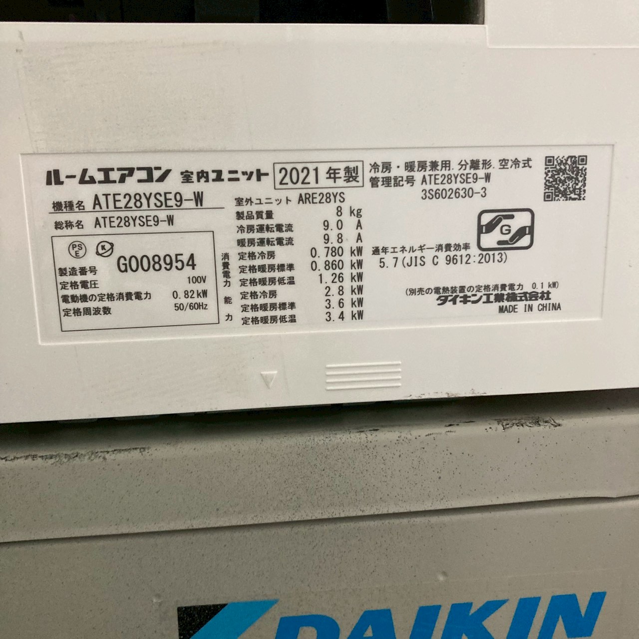 商品一覧 | 大阪エアコン工事